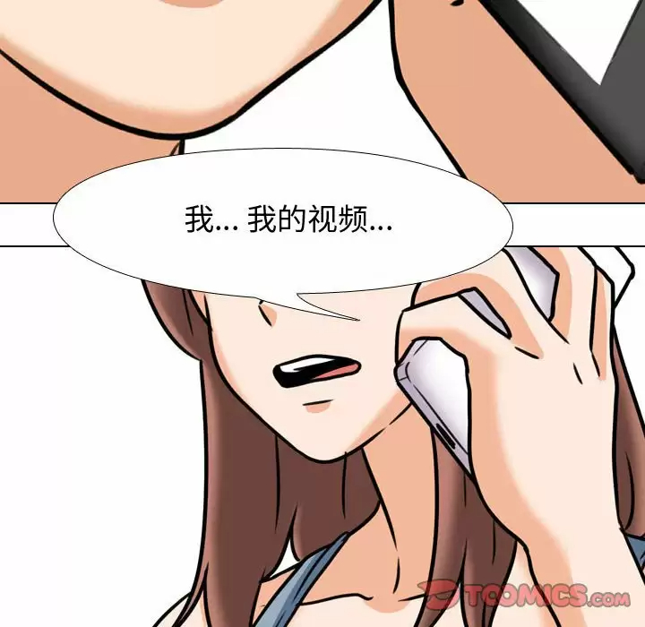 [韩国漫画] 同事换换爱 剧情,熟女人妻,巨乳大奶#[105P]-54