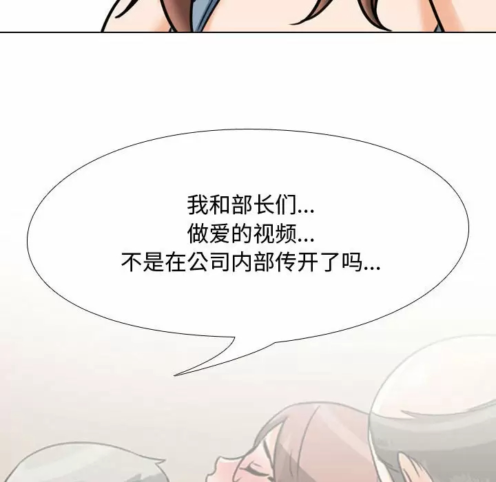 [韩国漫画] 同事换换爱 剧情,熟女人妻,巨乳大奶#[105P]-55
