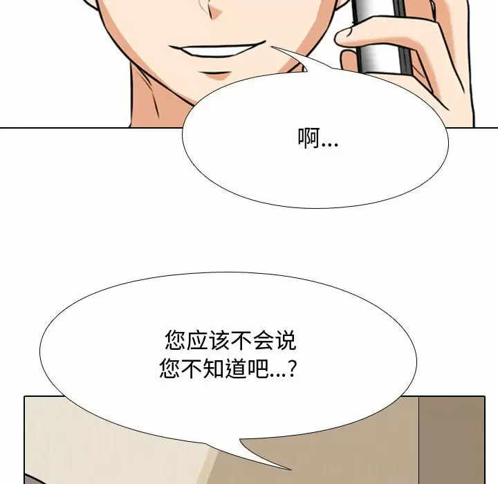 [韩国漫画] 同事换换爱 剧情,熟女人妻,巨乳大奶#[105P]-59