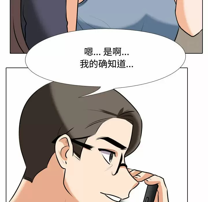 [韩国漫画] 同事换换爱 剧情,熟女人妻,巨乳大奶#[105P]-61