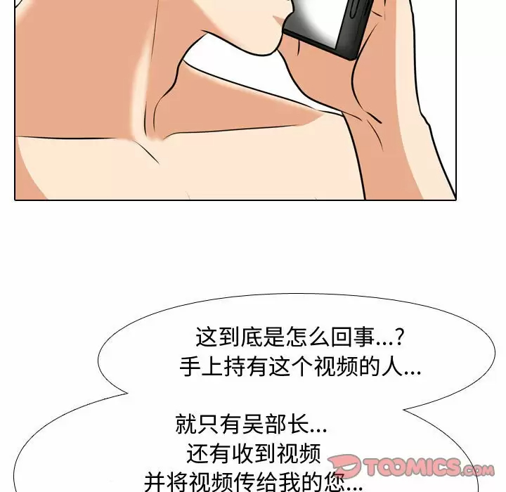 [韩国漫画] 同事换换爱 剧情,熟女人妻,巨乳大奶#[105P]-62