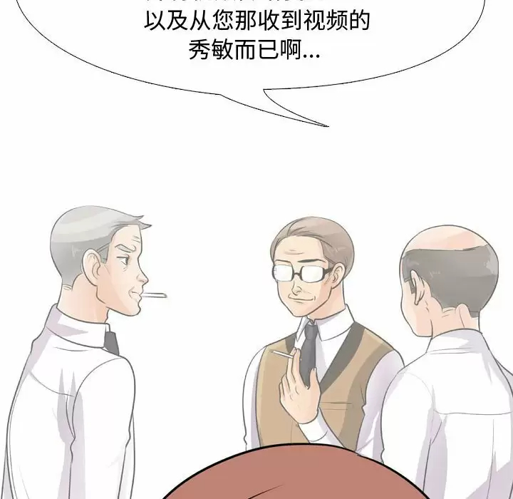 [韩国漫画] 同事换换爱 剧情,熟女人妻,巨乳大奶#[105P]-63
