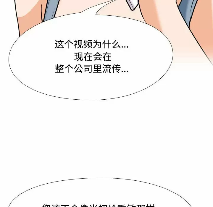 [韩国漫画] 同事换换爱 剧情,熟女人妻,巨乳大奶#[105P]-65