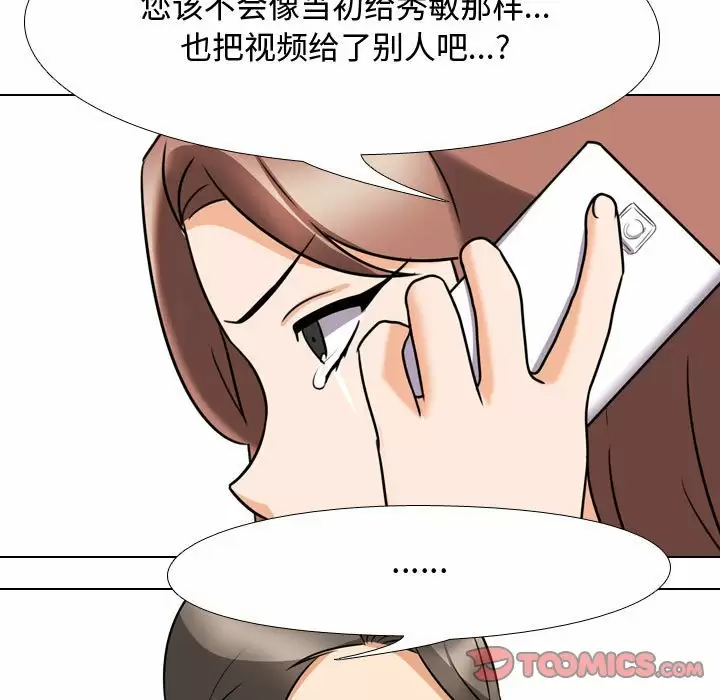 [韩国漫画] 同事换换爱 剧情,熟女人妻,巨乳大奶#[105P]-66
