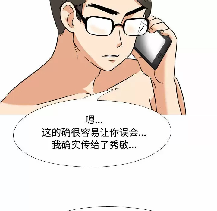 [韩国漫画] 同事换换爱 剧情,熟女人妻,巨乳大奶#[105P]-67