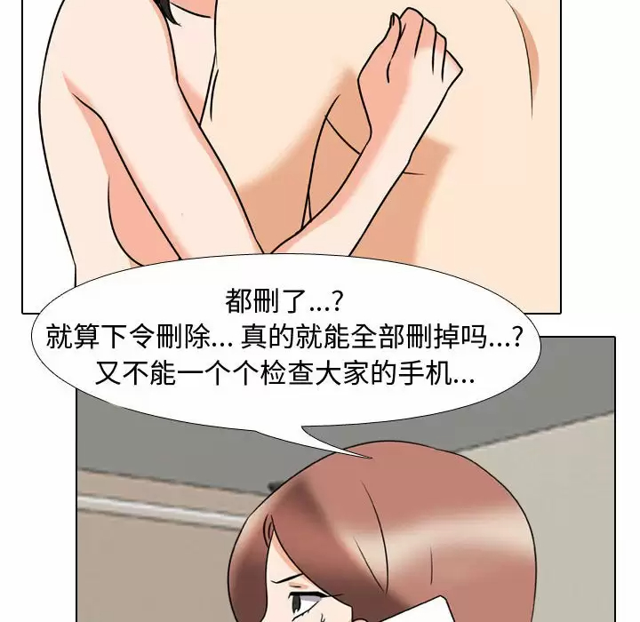 [韩国漫画] 同事换换爱 剧情,熟女人妻,巨乳大奶#[105P]-75