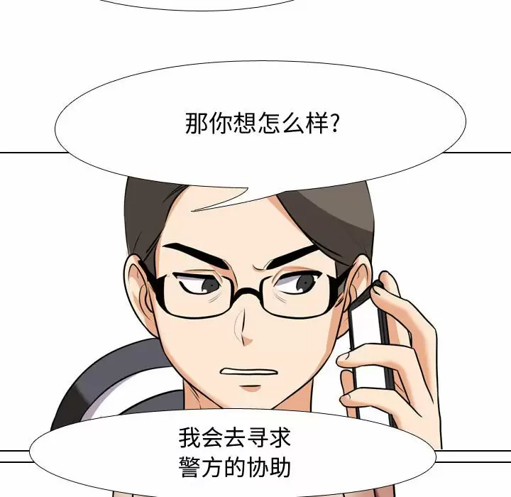 [韩国漫画] 同事换换爱 剧情,熟女人妻,巨乳大奶#[105P]-77