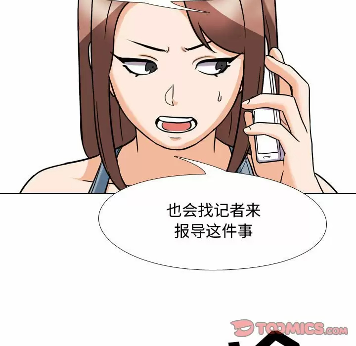 [韩国漫画] 同事换换爱 剧情,熟女人妻,巨乳大奶#[105P]-78