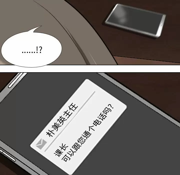 [韩国漫画] 同事换换爱 剧情,熟女人妻,巨乳大奶#[105P]-8