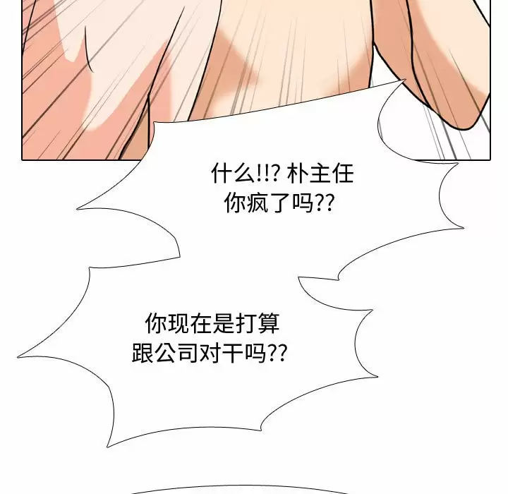 [韩国漫画] 同事换换爱 剧情,熟女人妻,巨乳大奶#[105P]-80
