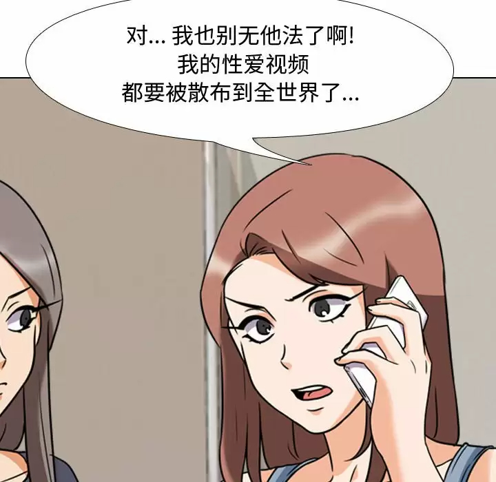 [韩国漫画] 同事换换爱 剧情,熟女人妻,巨乳大奶#[105P]-81