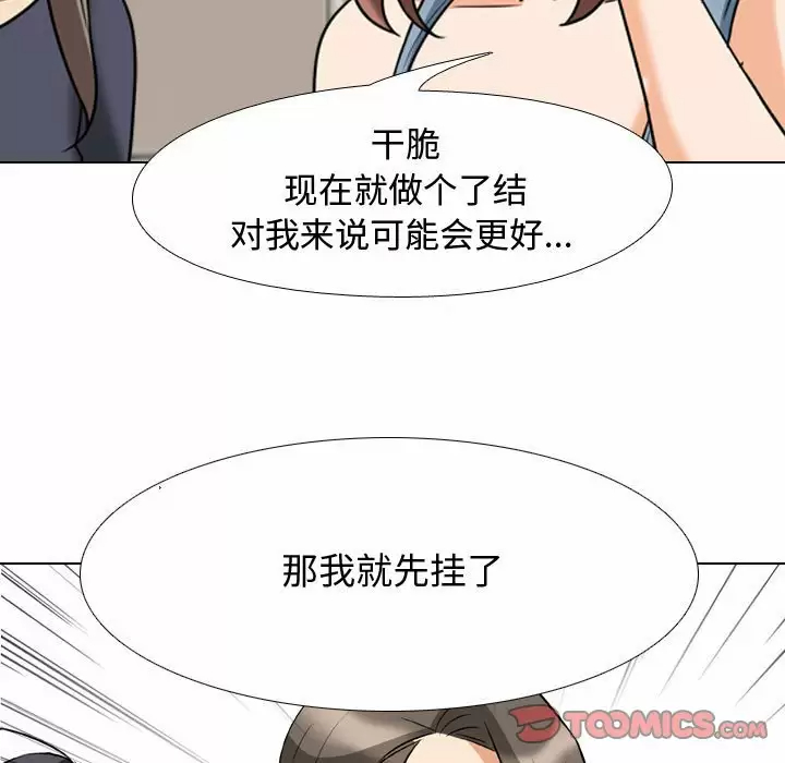 [韩国漫画] 同事换换爱 剧情,熟女人妻,巨乳大奶#[105P]-82