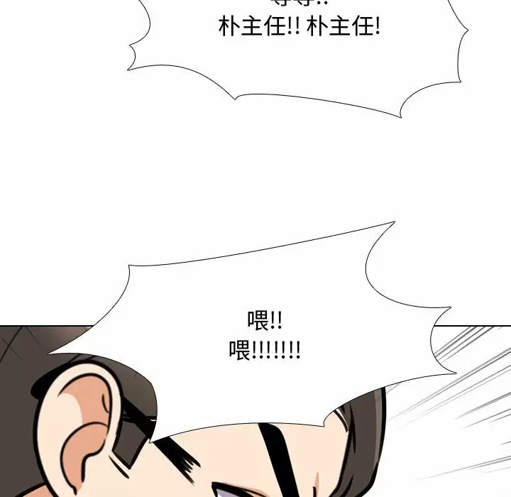 [韩国漫画] 同事换换爱 剧情,熟女人妻,巨乳大奶#[105P]-84