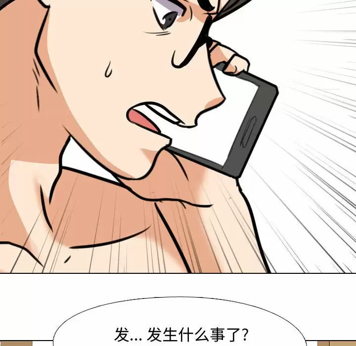 [韩国漫画] 同事换换爱 剧情,熟女人妻,巨乳大奶#[105P]-85