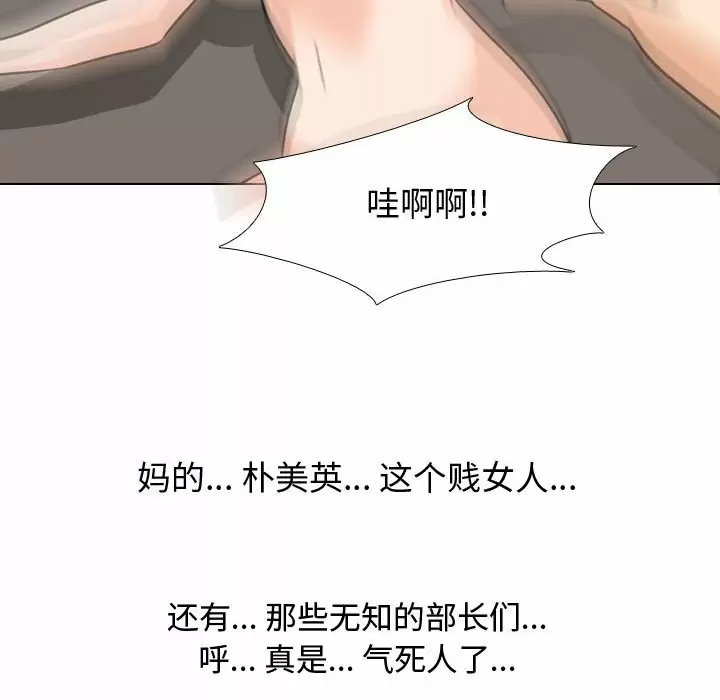 [韩国漫画] 同事换换爱 剧情,熟女人妻,巨乳大奶#[105P]-89