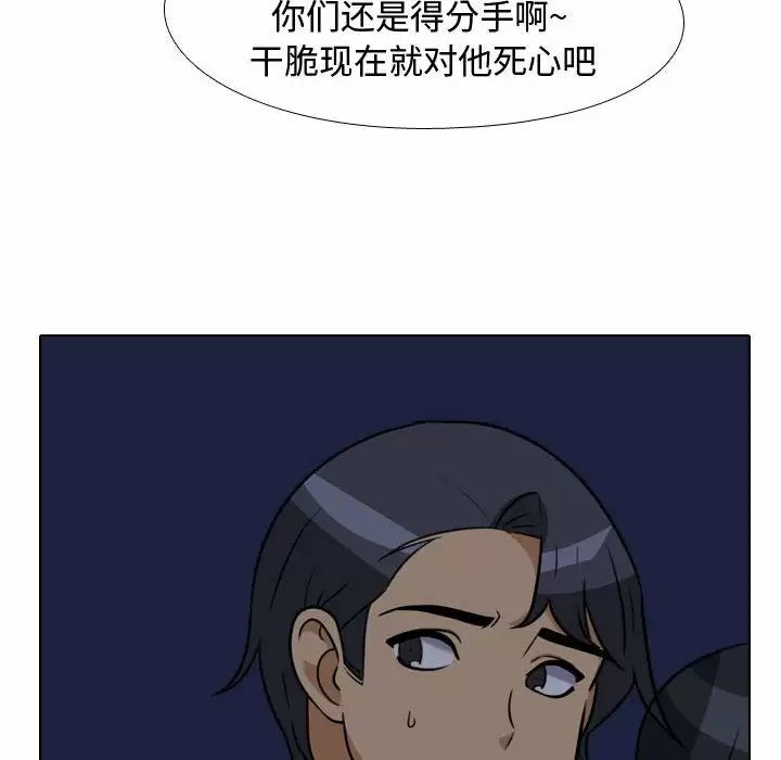 [韩国漫画] 同事换换爱 剧情,熟女人妻,巨乳大奶#[105P]-97
