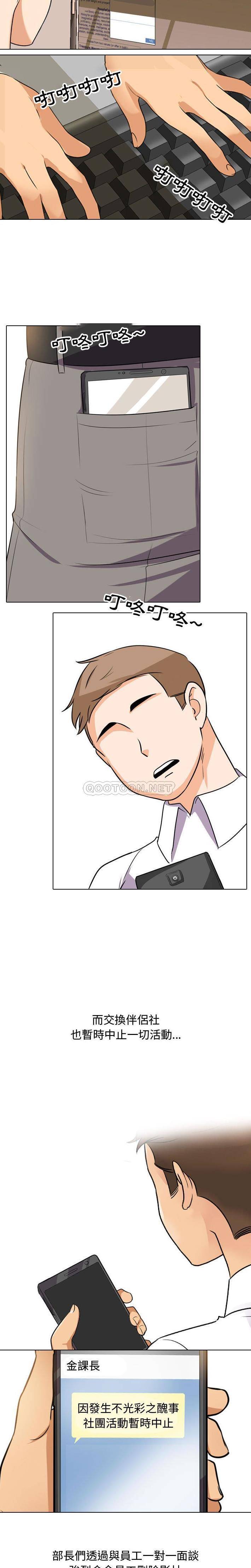 [韩国漫画] 同事换换爱 剧情,熟女人妻,巨乳大奶#[16P]-13