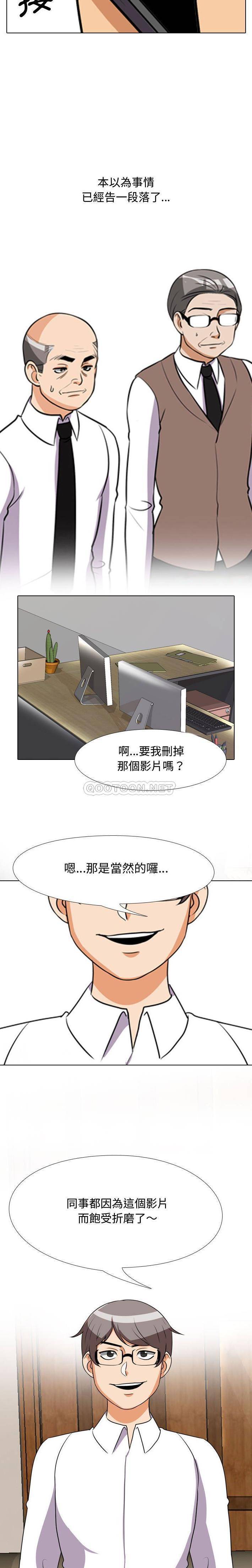 [韩国漫画] 同事换换爱 剧情,熟女人妻,巨乳大奶#[16P]-15