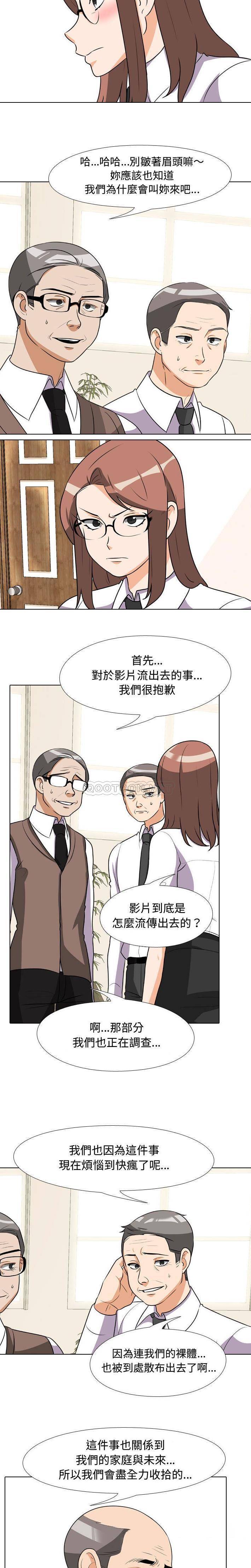 [韩国漫画] 同事换换爱 剧情,熟女人妻,巨乳大奶#[16P]-3