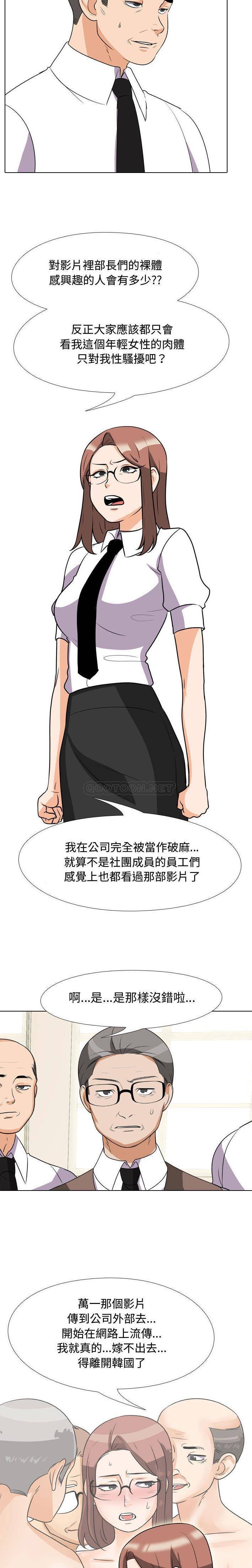 [韩国漫画] 同事换换爱 剧情,熟女人妻,巨乳大奶#[16P]-4