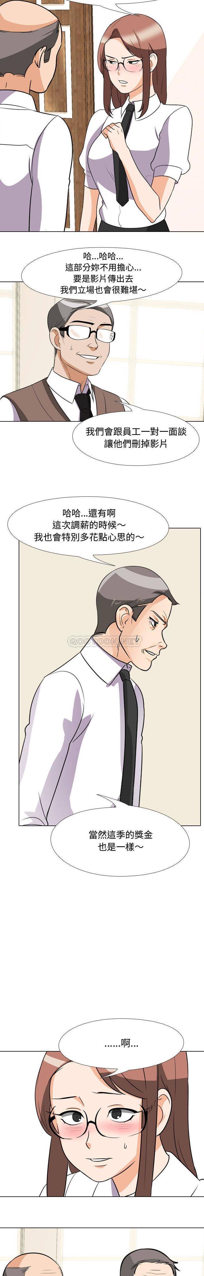 [韩国漫画] 同事换换爱 剧情,熟女人妻,巨乳大奶#[16P]-7