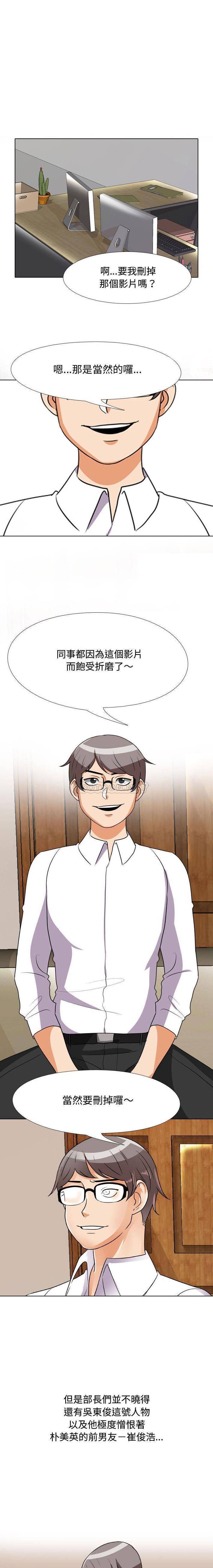 [韩国漫画] 同事换换爱 剧情,熟女人妻,巨乳大奶#[16P]-1