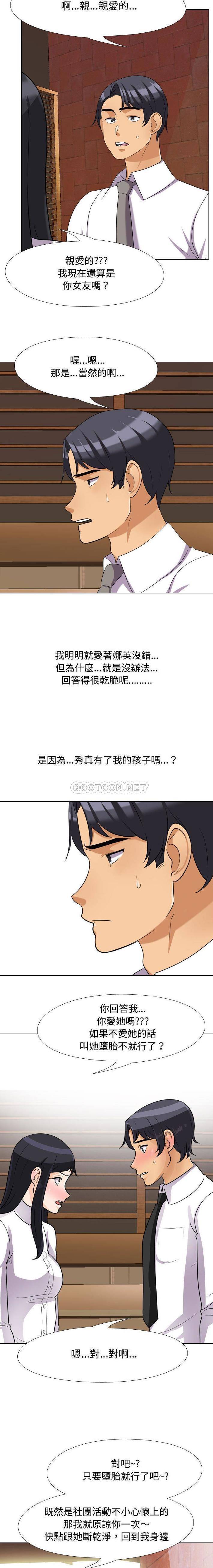 [韩国漫画] 同事换换爱 剧情,熟女人妻,巨乳大奶#[16P]-14