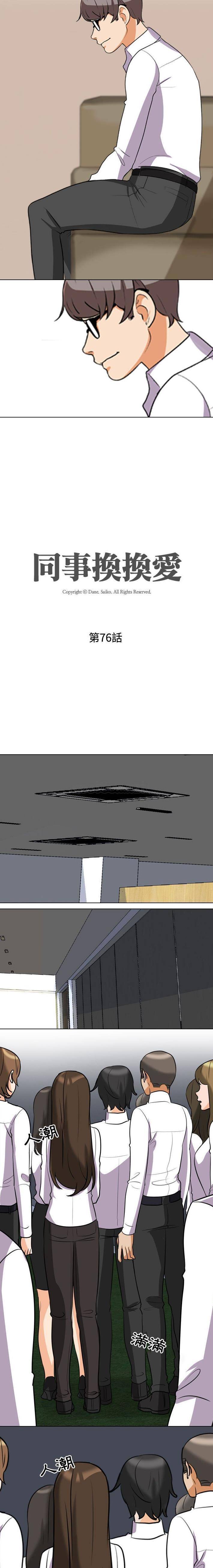 [韩国漫画] 同事换换爱 剧情,熟女人妻,巨乳大奶#[16P]-2