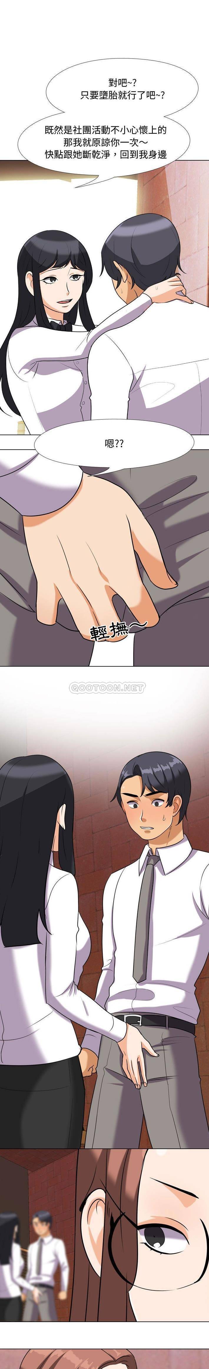 [韩国漫画] 同事换换爱 剧情,熟女人妻,巨乳大奶#[16P]-1