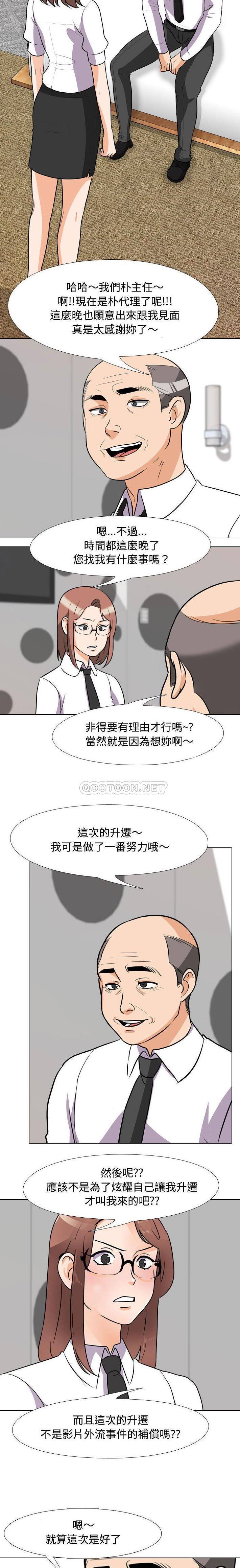 [韩国漫画] 同事换换爱 剧情,熟女人妻,巨乳大奶#[16P]-13