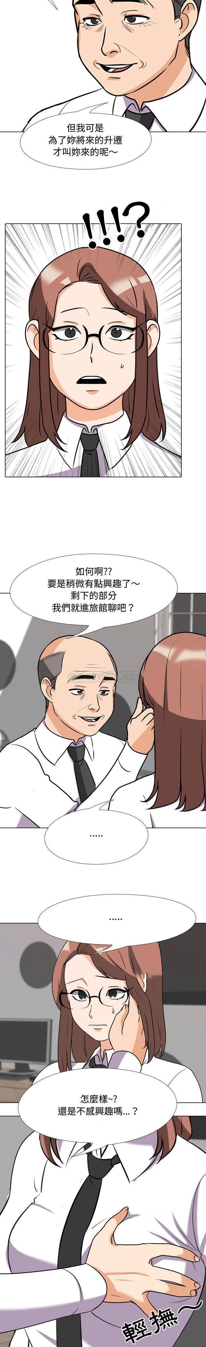 [韩国漫画] 同事换换爱 剧情,熟女人妻,巨乳大奶#[16P]-14