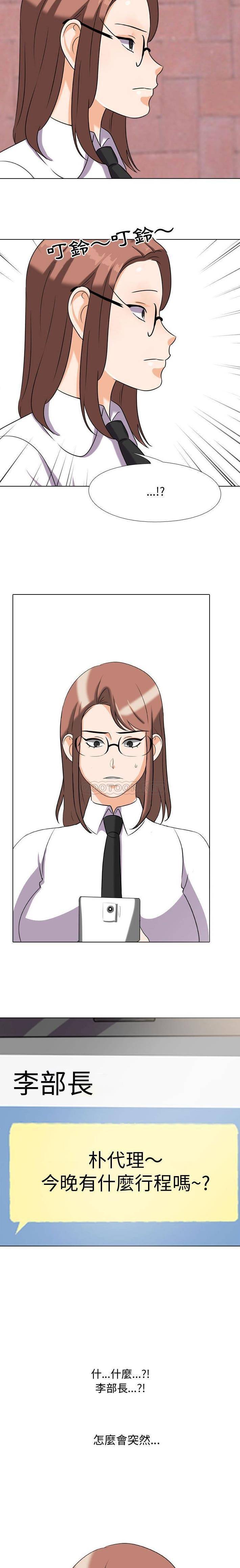 [韩国漫画] 同事换换爱 剧情,熟女人妻,巨乳大奶#[16P]-2