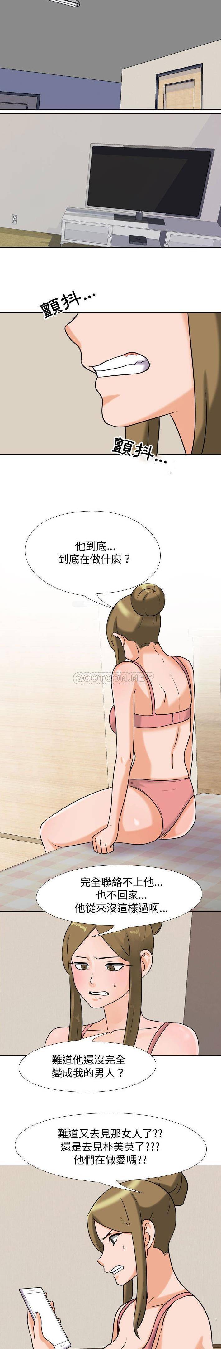 [Manhwa] Colleagues change love Plot, mature woman, big breasts#[16P]-12