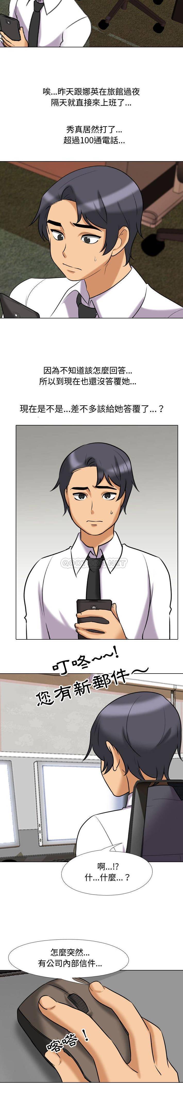[Manhwa] Colleagues change love Plot, mature woman, big breasts#[16P]-15