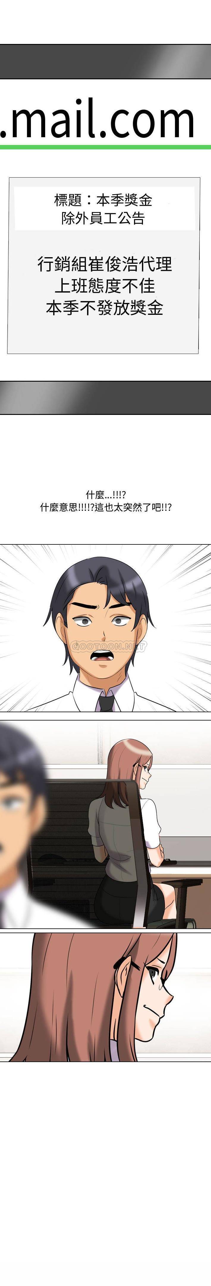 [Manhwa] Colleagues change love Plot, mature woman, big breasts#[16P]-16
