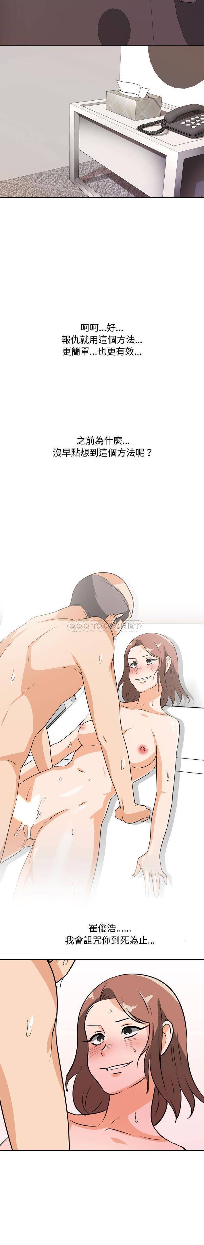 [Manhwa] Colleagues change love Plot, mature woman, big breasts#[16P]-2
