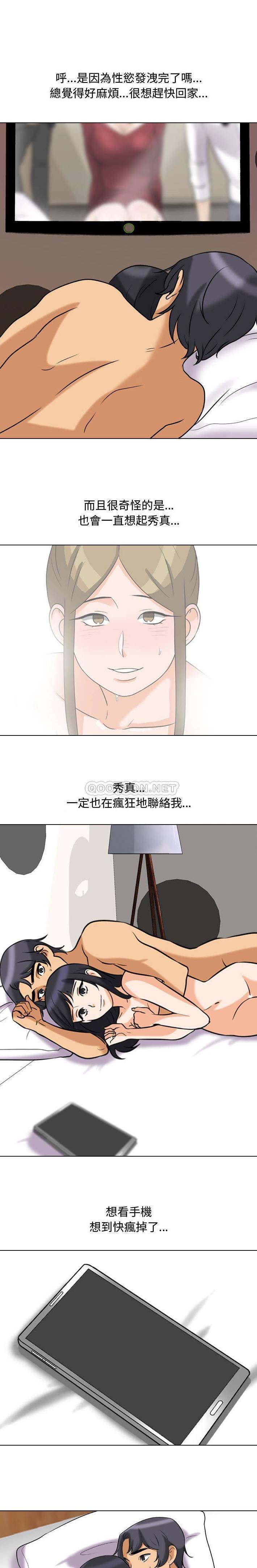 [Manhwa] Colleagues change love Plot, mature woman, big breasts#[16P]-7