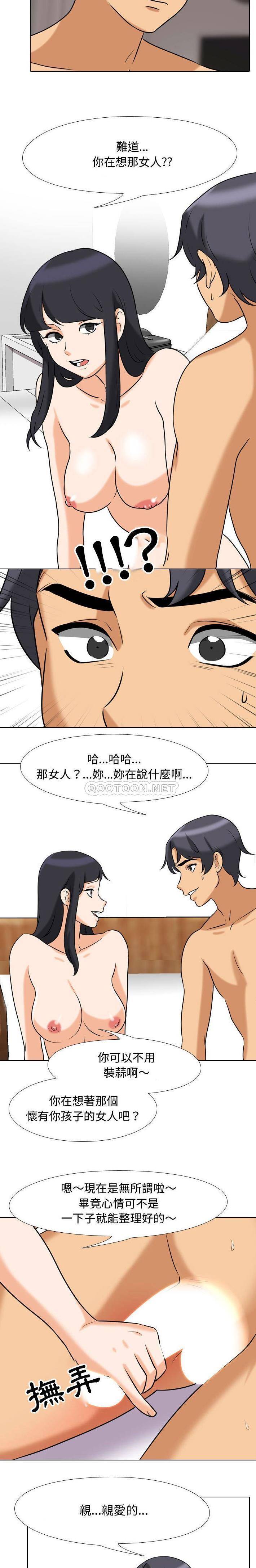 [Manhwa] Colleagues change love Plot, mature woman, big breasts#[16P]-9
