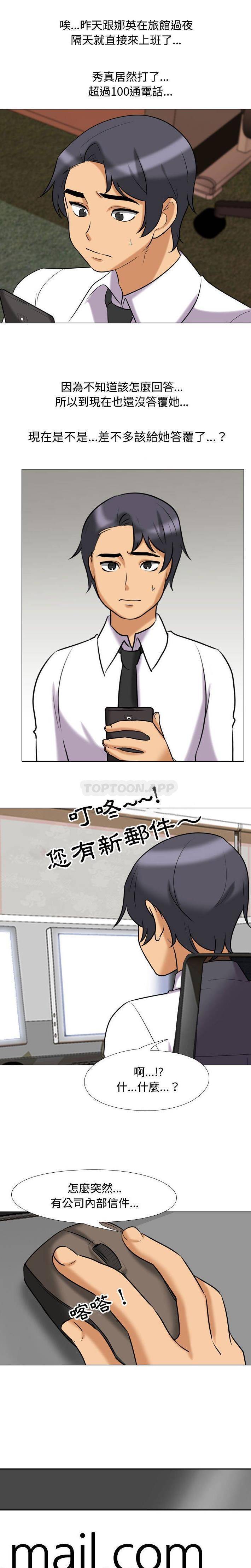 [韩国漫画] 同事换换爱 剧情,熟女人妻,巨乳大奶#[16P]-1