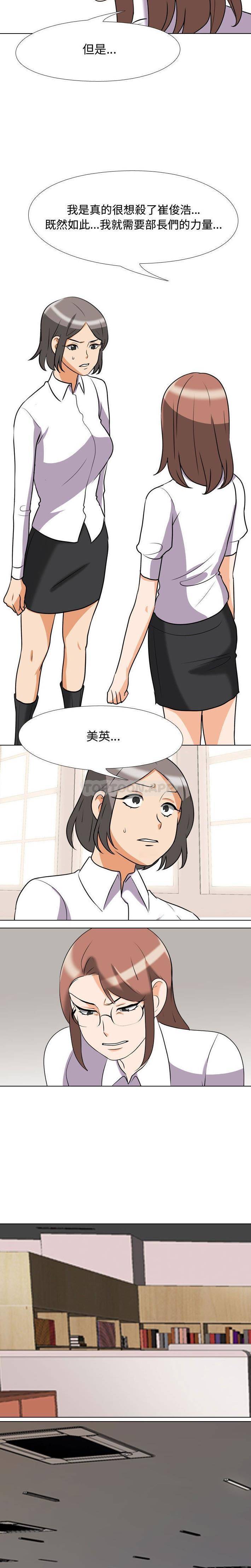 [韩国漫画] 同事换换爱 剧情,熟女人妻,巨乳大奶#[16P]-11