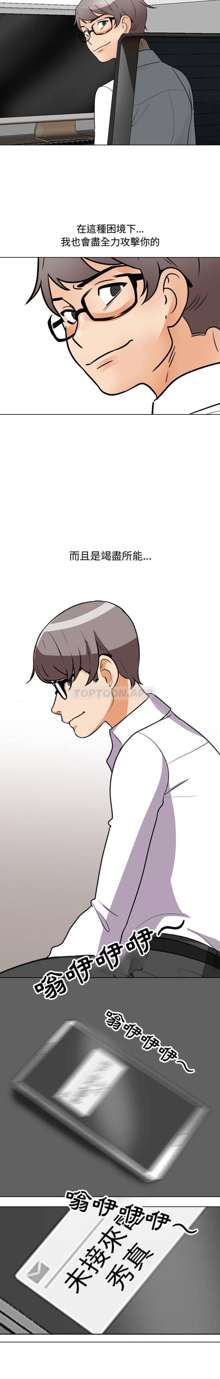[韩国漫画] 同事换换爱 剧情,熟女人妻,巨乳大奶#[16P]-13