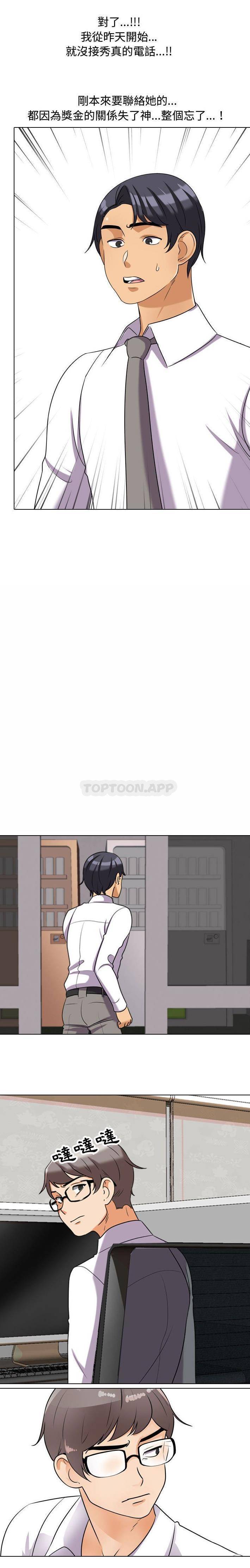[韩国漫画] 同事换换爱 剧情,熟女人妻,巨乳大奶#[16P]-14