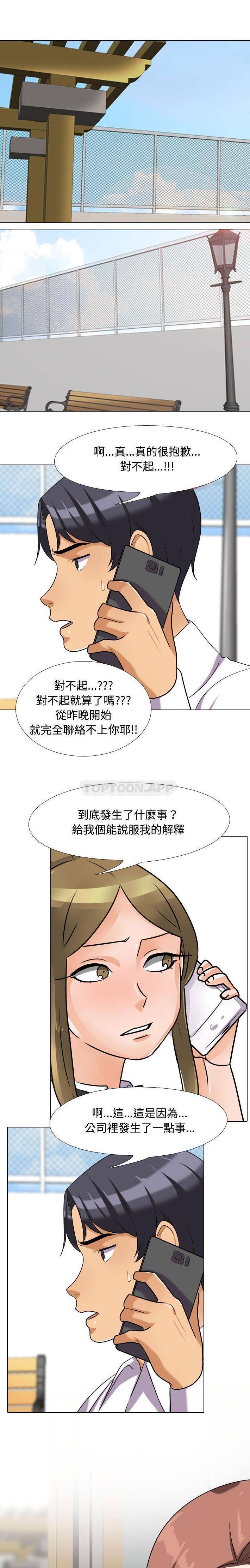 [韩国漫画] 同事换换爱 剧情,熟女人妻,巨乳大奶#[16P]-15