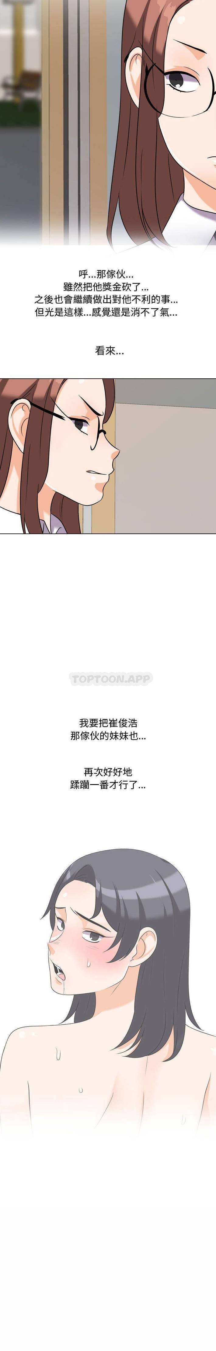 [韩国漫画] 同事换换爱 剧情,熟女人妻,巨乳大奶#[16P]-16