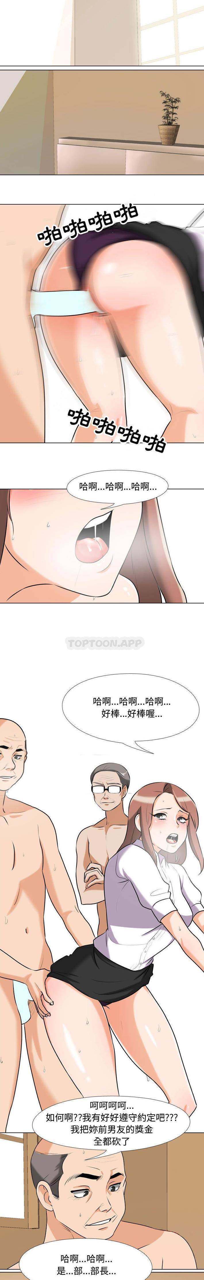 [韩国漫画] 同事换换爱 剧情,熟女人妻,巨乳大奶#[16P]-3