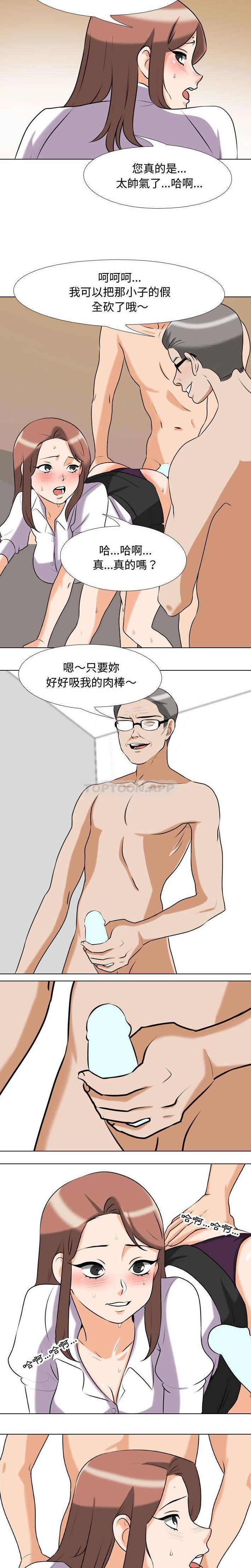 [韩国漫画] 同事换换爱 剧情,熟女人妻,巨乳大奶#[16P]-4