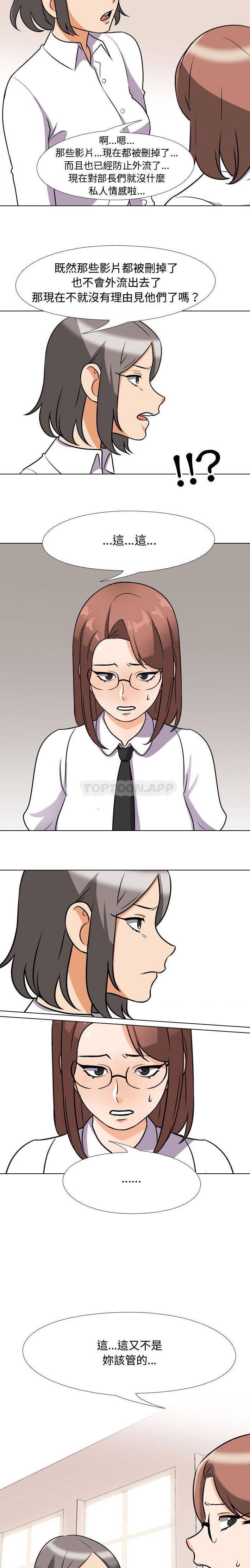 [韩国漫画] 同事换换爱 剧情,熟女人妻,巨乳大奶#[16P]-9