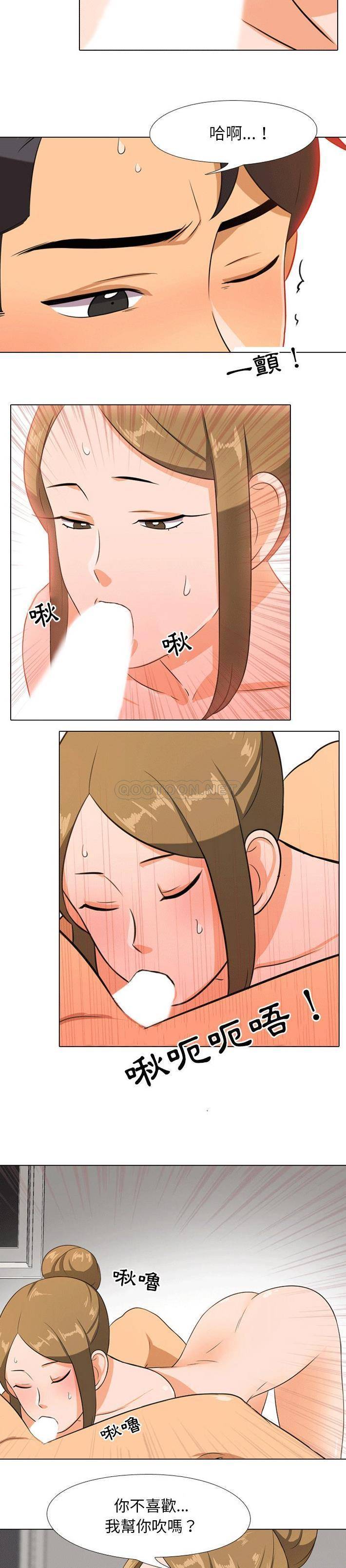 [Manhwa] Colleagues change love Plot, mature woman, big breasts#[21P]-12