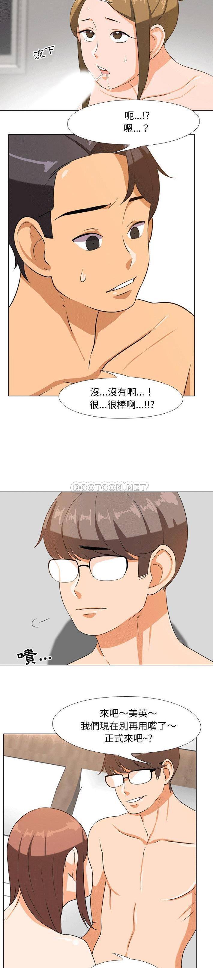 [Manhwa] Colleagues change love Plot, mature woman, big breasts#[21P]-13