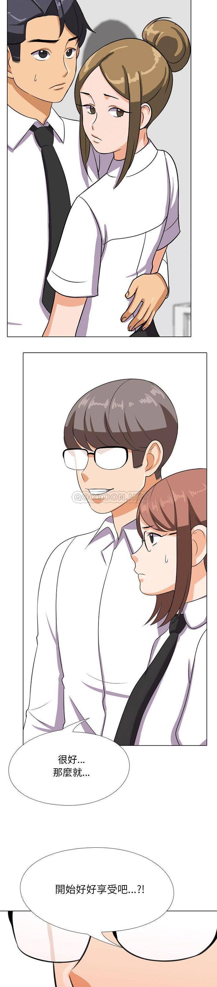[Manhwa] Colleagues change love Plot, mature woman, big breasts#[21P]-2